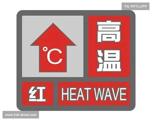 云浮发布高温红色预警并调整青少年赛程时间保障运动员健康 云浮发布高温红色预警并调整青少年赛程时间保障运动员健康