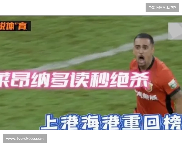 海港伤员莱昂纳多赛前合练，冠军战阵容趋完整