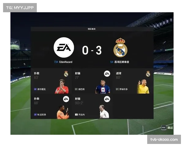 足球游戏《FC 26》版本更新，强化了团队防守AI与阵型保持属性